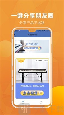 河马租琴