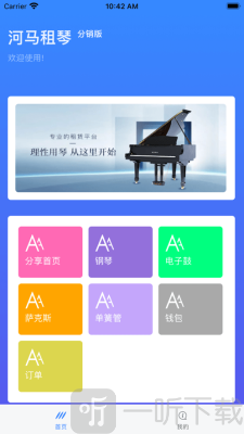 河马租琴