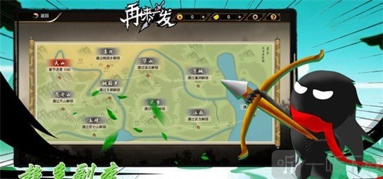 火柴人再来一发