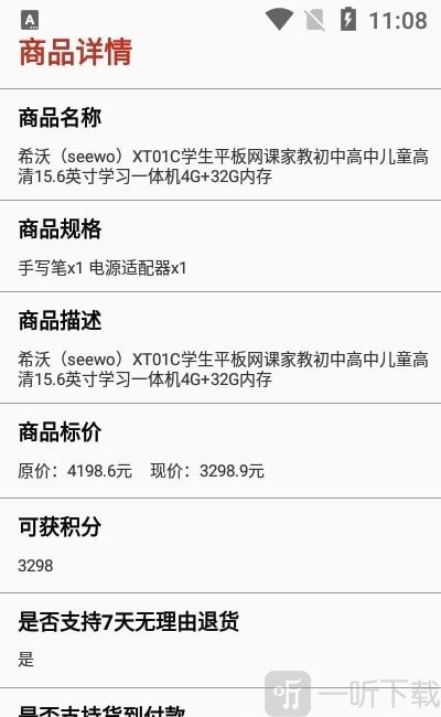 爱盲购物商城