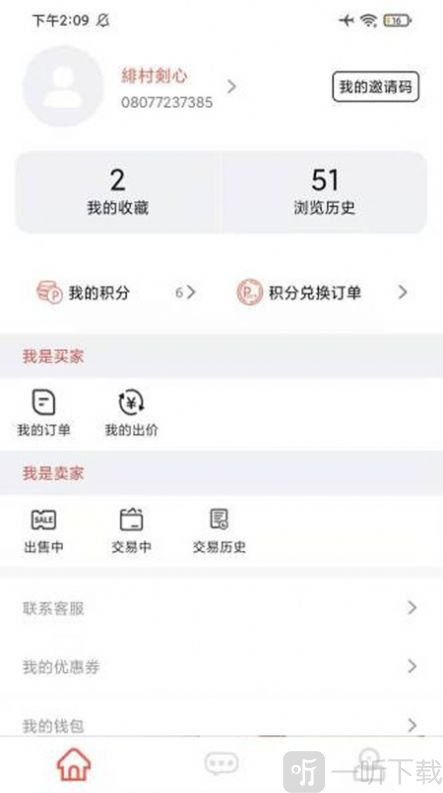 橙示购物