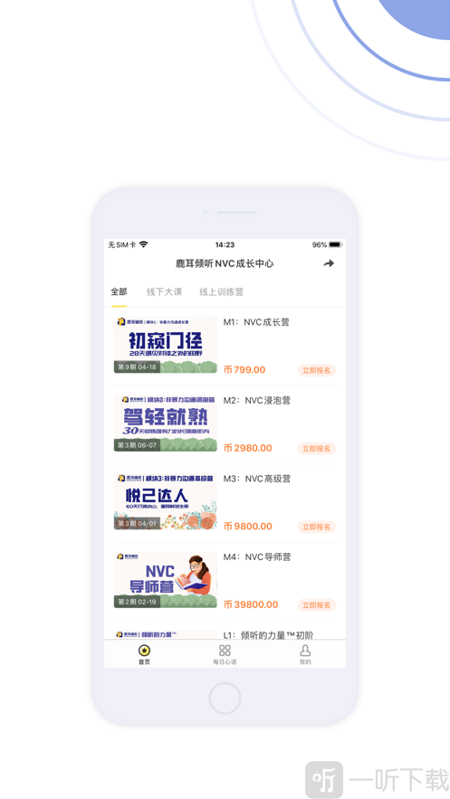 鹿耳傾聽