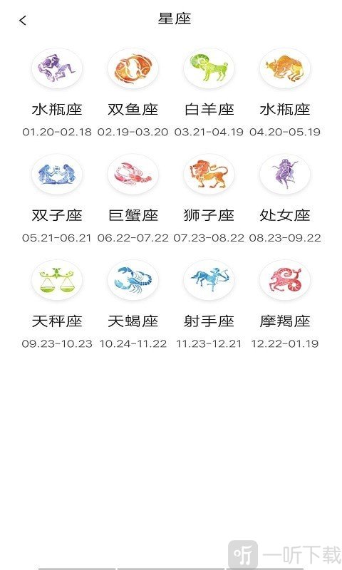 光年日历