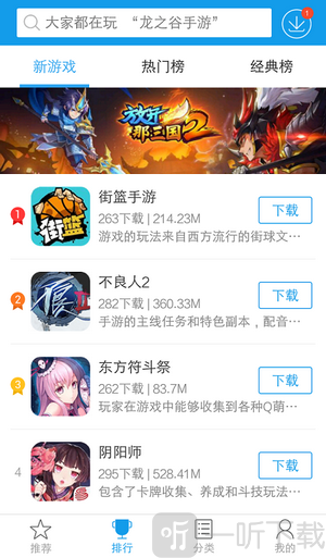 快巴手游盒子