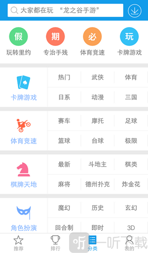 快巴手游盒子