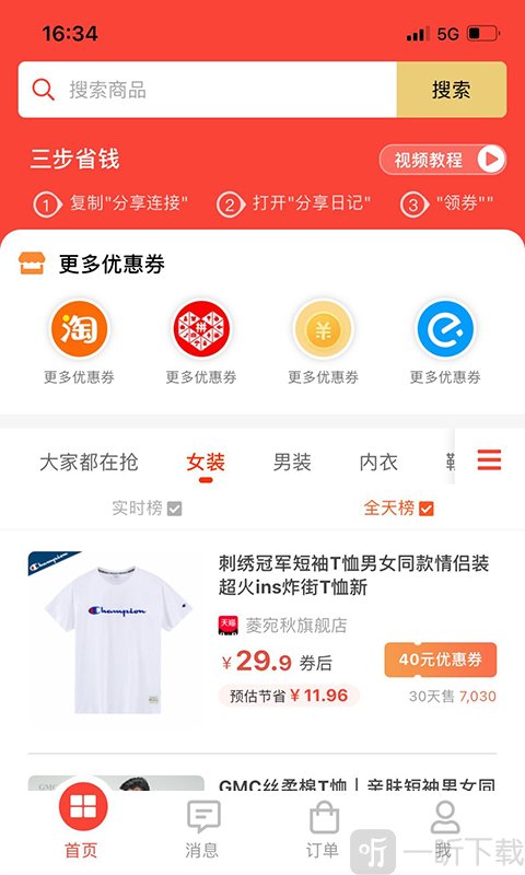 分享日记