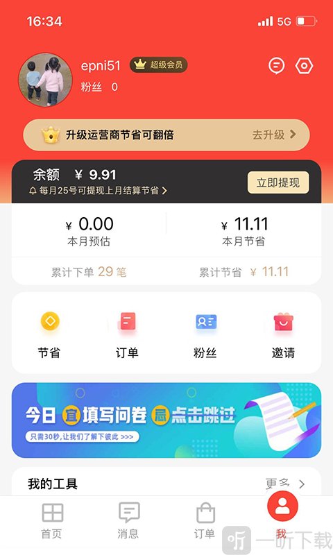 分享日记