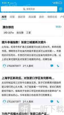 叮咚看房