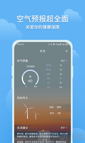 大吉天气