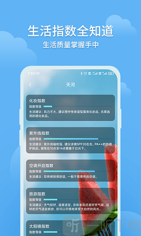 大吉天气
