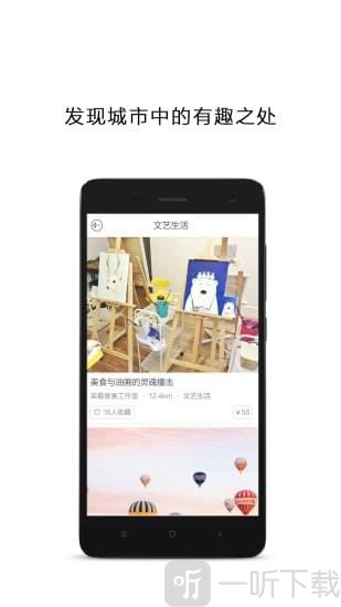 懒人周末