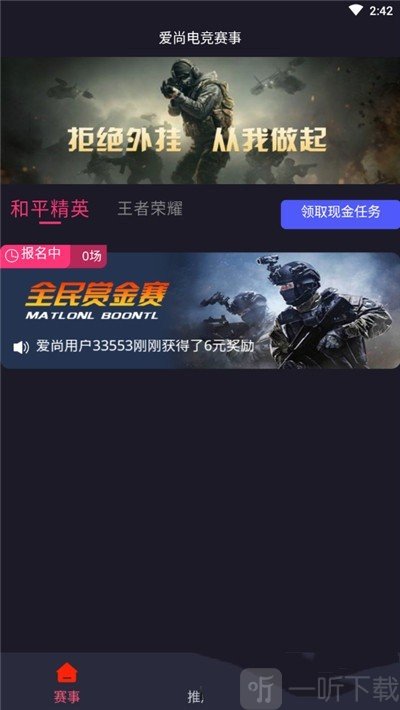 爱尚电竞