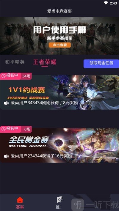 爱尚电竞