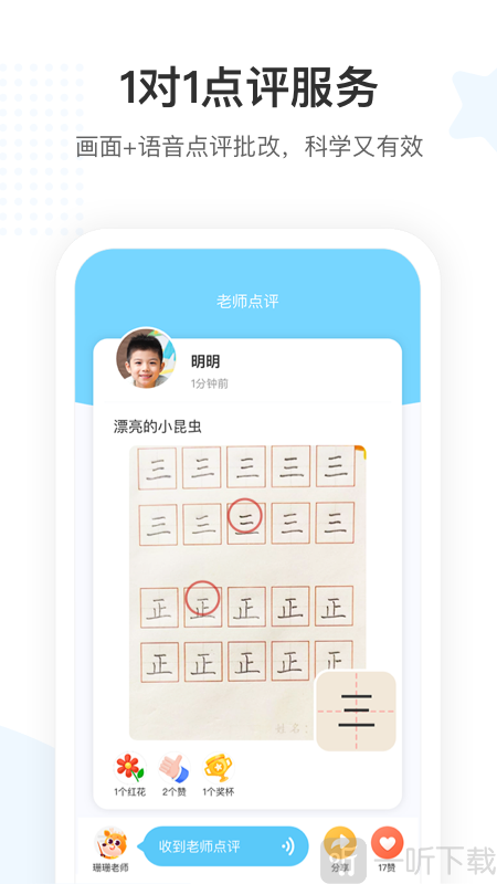 小鹿写字