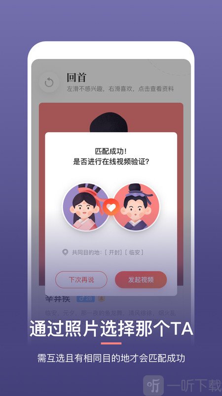 回首