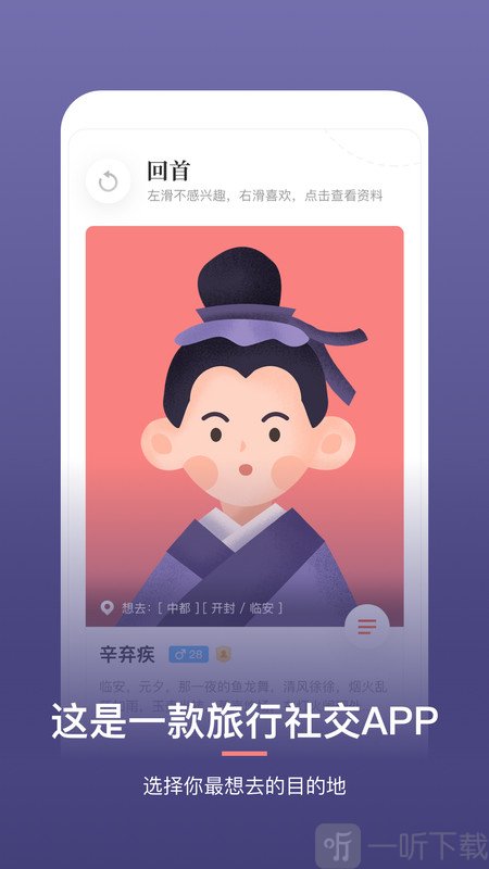 回首