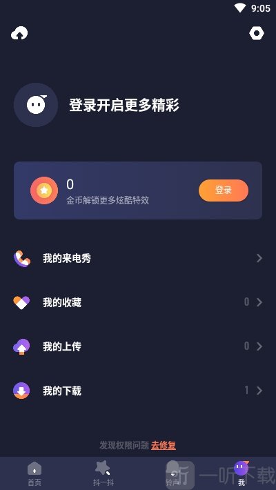 多多来电