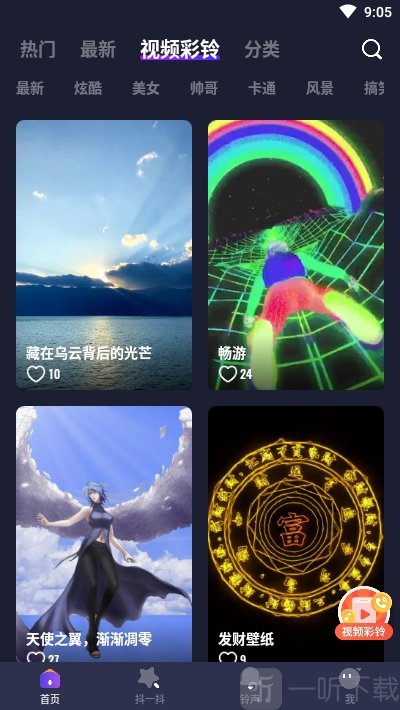 多多来电