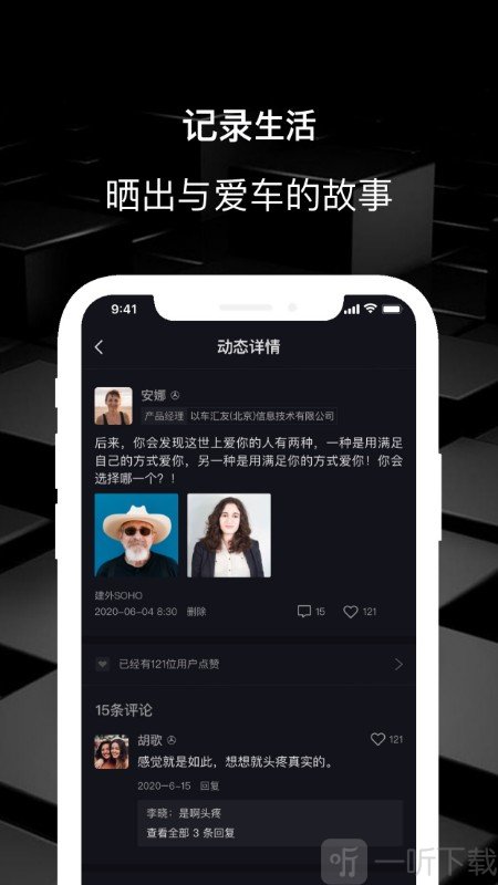 车脉