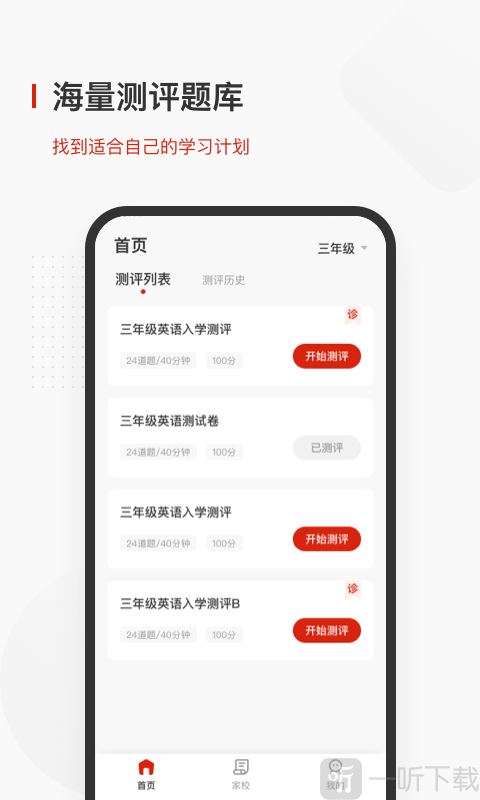 飛小課
