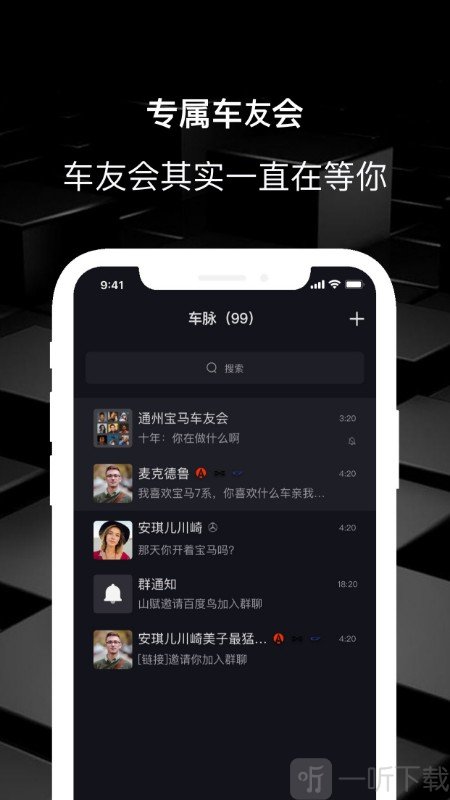车脉