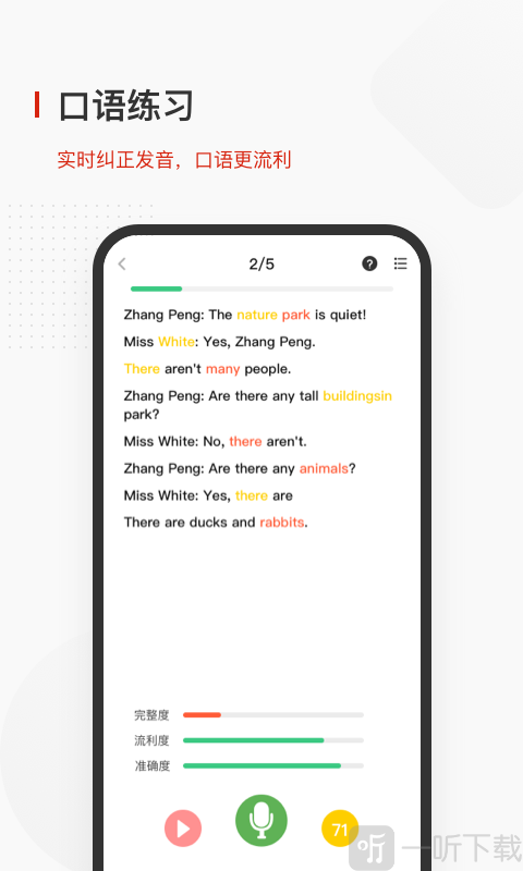 飛小課