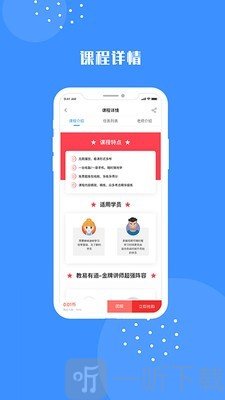 易道课堂
