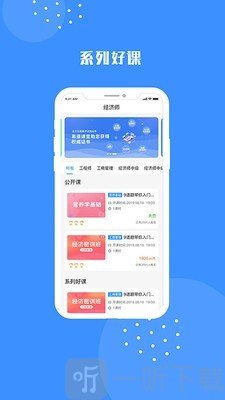 易道课堂