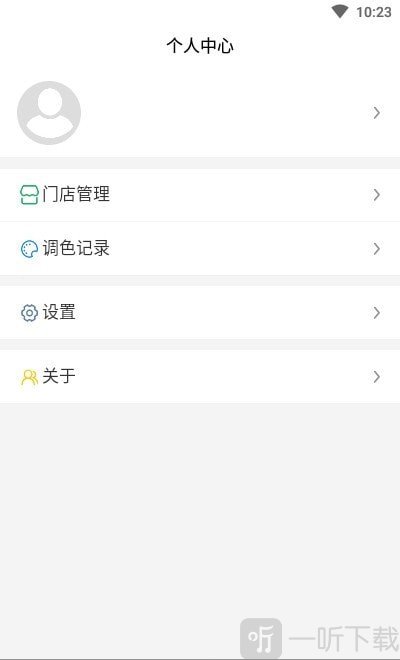染个色