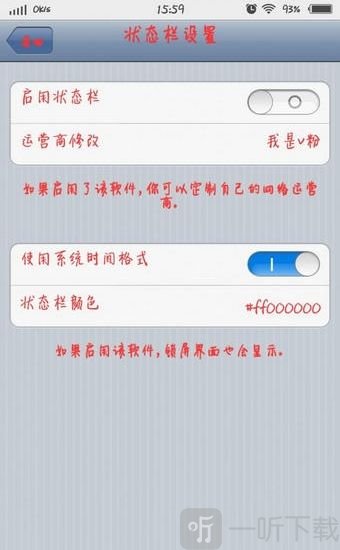 九尾可改色状态栏