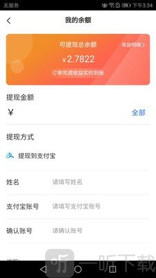 安管家