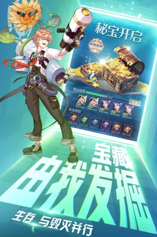 黎明航线神话英雄