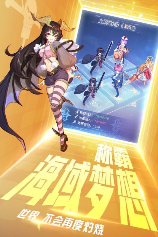 黎明航线神话英雄