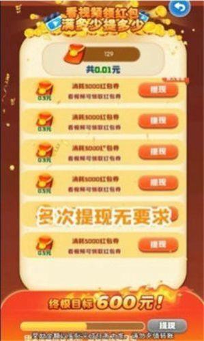 成语无限挑战