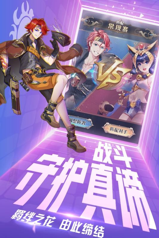 黎明航线神话英雄
