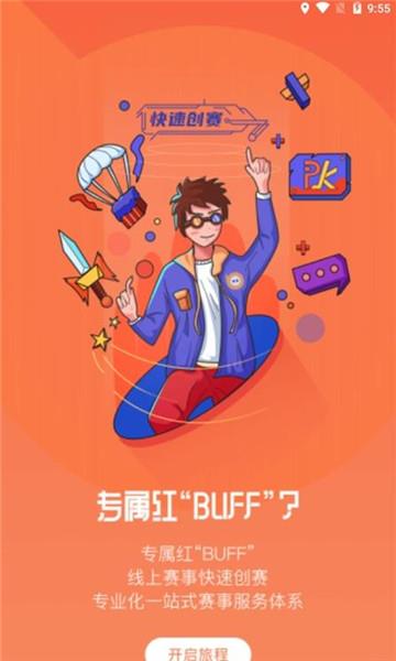 2021王者比赛报名