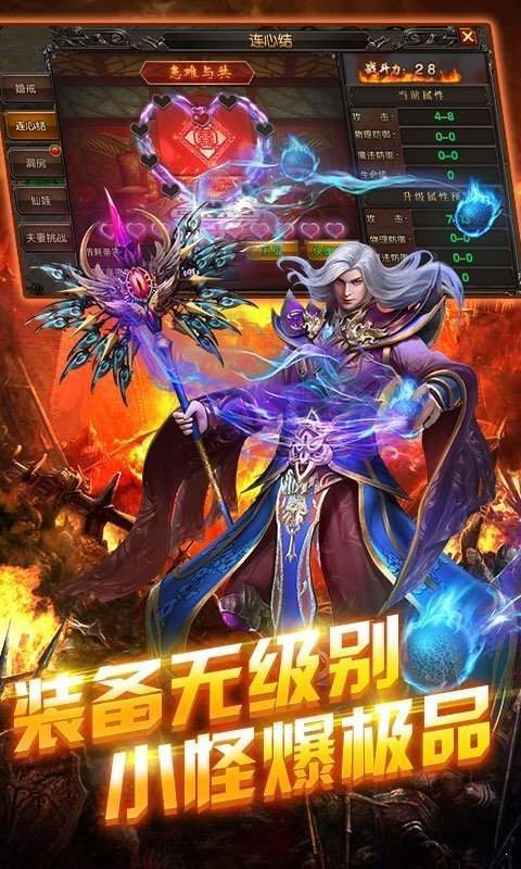 烈火传奇