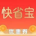 快省宝