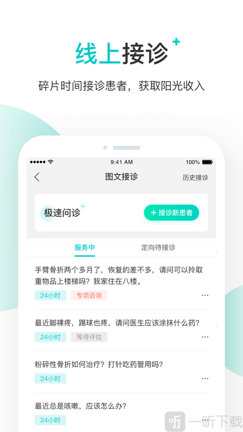 百度健康