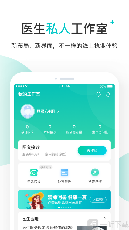 百度健康