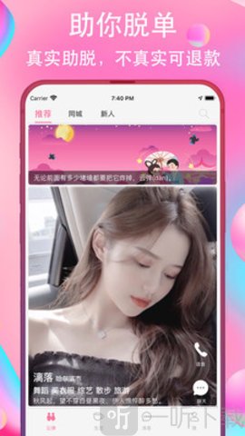 云弹交友