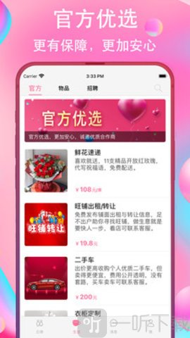 云弹交友