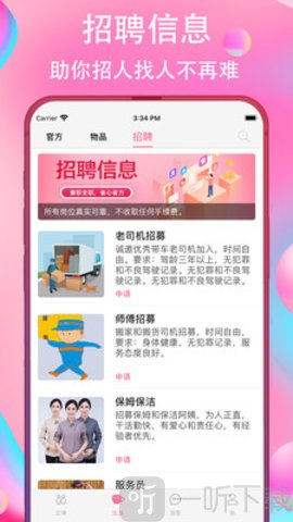 云弹交友