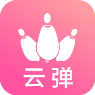 云弹交友