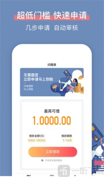 长音分期