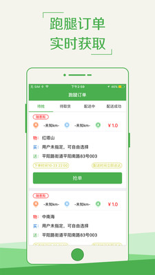 外卖助手配送员的图册
