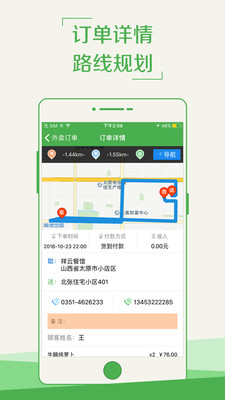 外卖助手配送员的图册