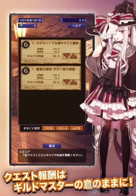 边境的公会大师4