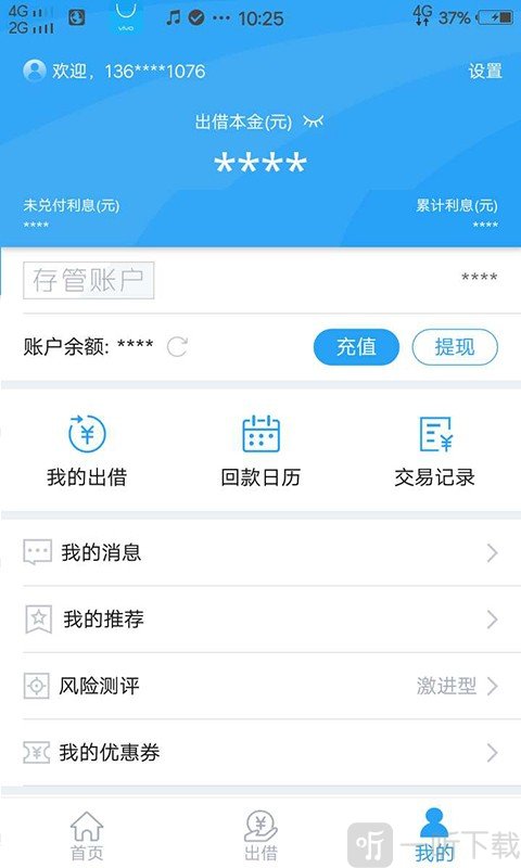 安快金融
