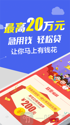 钞快有钱